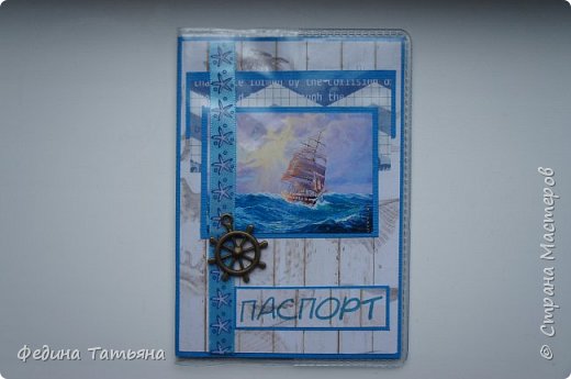 Море морское, синее, парусник.......Краски моря очень манят на море)...... А Ленту сто лет в обед купила, наконец-то пришлась к месту (фото 5)