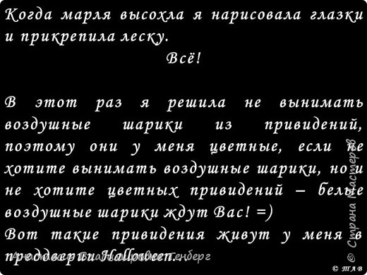 Приведения на Halloween (фото 7)