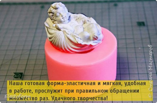 Используемые материалы-силикон формовочный для мягких форм Силифлекс 20,восковой пластилин, красители для силикона.
Форма молд, которую мы сделаем в данном видео, может быть использована вами для любых материалов-мастика, гипс,свечи, мыло ручной работы, литье жидких пластиковю
Вы научитесь просто и правильно делать силиконовую форму,в которой есть одна плоская часть и сложный рельеф с поднутрениями с лицевой стороны
(фото 1)