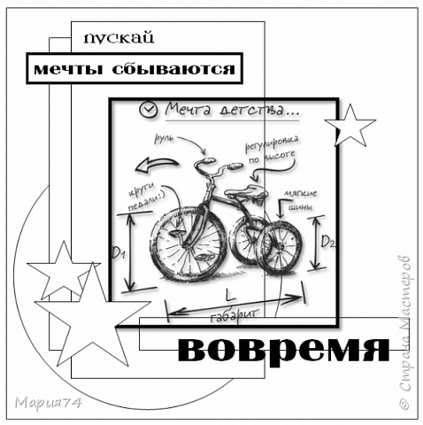 В этот раз решила делать по скетчу, накопировала всяких разных. Но чего-то как-то они в мою идею не вписались. Поэтому скетч нарисовала в Ворде - квадратиками))))) (фото 9)