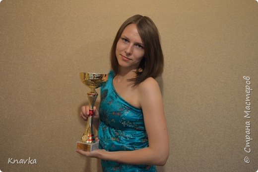 А это мой первый хвастик)) Такой красивый, тяжеленький, и гравировка прямо настоящая-пренастоящая)) Спасибо еще раз Наталочке! Сколько радости ты мне и всем нам принесла!
Муж, когда увидел этот кубок, заявил: «Ни фига себе у вас там конкурс!», имея в виду его уровень и судя по кубку. Дело в том, что он с детьми, как их преподаватель в кружке робототехники, ездил на региональные соревнования. Взял с детьми там первое место в своей возрастной категории, а второе – общее, за которое им выдали пластиковый кубок с бумажной приклеенной надписью. Дело, конечно, и не в качестве кубка совсем – а в отношении к самой организации. (фото 16)