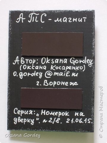 Это обратная сторона карточек. Здесь видно расположение магнитов. Держатся неплохо. Проверила на своем холодильнике. (фото 2)