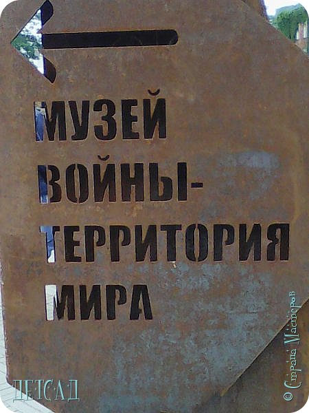 «Брестская крепость-герой» - крупнейший на постсоветском пространстве памятник мужеству советского народа в годы Великой Отечественной войны. (фото 1)