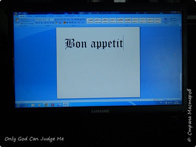 Придумываю надпись и в программе "Word" выбираю понравившийся и подходящий, на мой взгляд, шрифт. (фото 19)