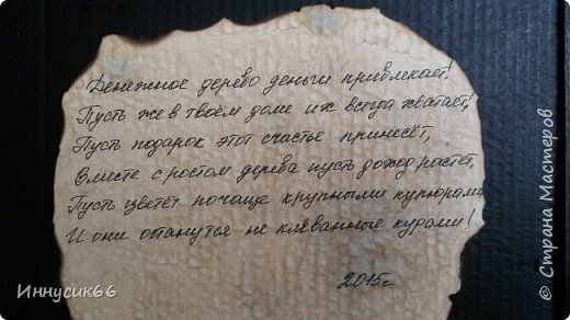 Взяла три строчки  из разных стихов(признаюсь честно),добавила своих и в результате получилось вот такое пожелание практически собственного сочинения.Помучилась с ним конечно,т.к. поэт из меня ещё тот,особенно две последние строчки долго искали друг друга!!! (фото 6)