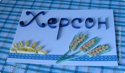 Открытка, посвященная родному городу (фото 13)