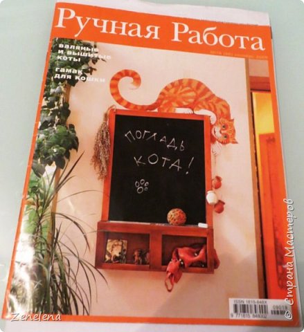 Идею подцепила в журнале "Ручная работа" за 2009 год (фото 2)