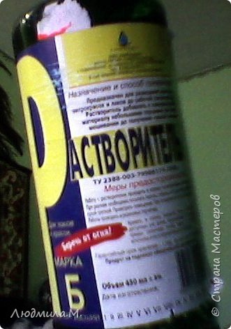 Материалы, необходимые для работы: 1) пенопласт. Нужно много; 2) растворитель. Я пользовалась таким, как на фото. Он смешивается с водой в любых соотношениях; 3)марля; 4)масляные или акриловые краски, декор. (фото 3)