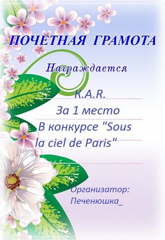 Поздравляю победительницу!!!!! Призы буду завтра!!!!) (фото 4)