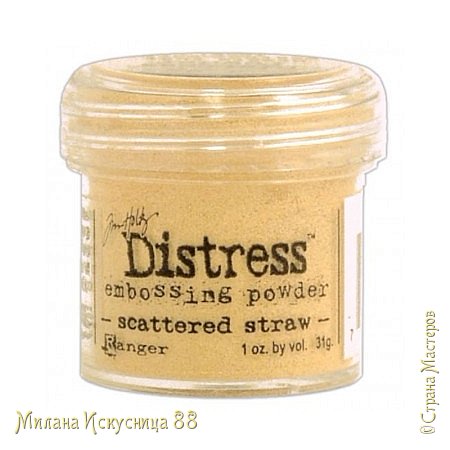 Пудра для эмбоссинга SCATTERED STRAW Tim Holtz Distress. ВОТ такая у меня пудра...... пишут о ней, содержит среднего размера частицы, которые после нагревания не смешиваются друг с другом и имеют шероховатую поверхность, как мелкий песок. Такая пудра отлично смотрится на винтажных узорах, но если вам нужен четкий мелкий узор, то лучшее ее не использовать.  МОЖЕТ в этом и ответ.... ТОГДА посоветуйте какую применять для подписи и мелких линий и узоров.  (фото 4)