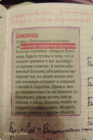 Работа на конкурс "Мой любимый дневничок" и несколько страничек из моего дневника (фото 18)