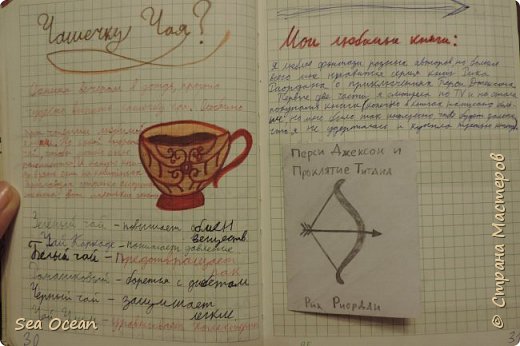 Работа на конкурс "Мой любимый дневничок" и несколько страничек из моего дневника (фото 19)