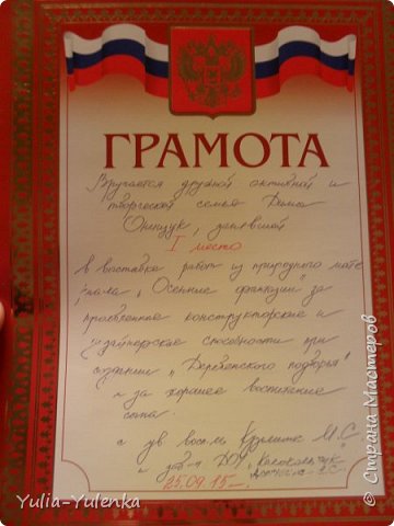 В итоге наша семья заняла первое место по садику ребёнок очень рад... (фото 4)