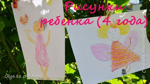 Рисунки ребенка 4 года/Ребенок рисует 