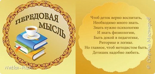 Методисту: (фото 8)