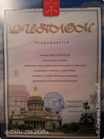 Победитель смотра декоративно-прикладного творчества,посвящённого 70летию со Дня Победы. (фото 4)