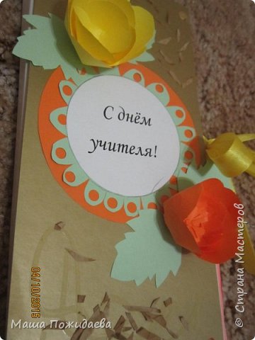 Шоколадницы ко дню учителя. (фото 4)