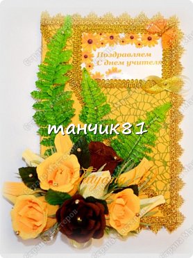 Коробка конфет в виде книги или поздравительной открытки)