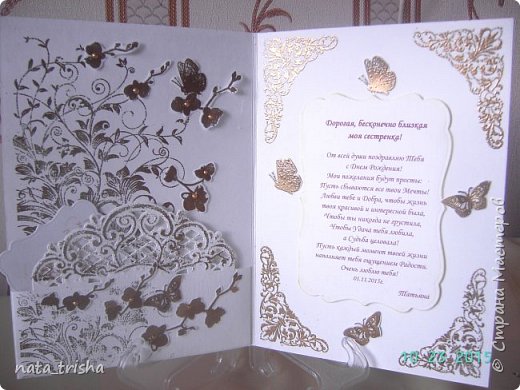 бабочка держит страничку.Применен эмбосинг,бабочки и цветочки сделаны на кальке и вырезаны,на фото объём не заметен (фото 4)