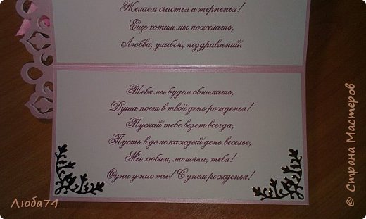 Открытка к "ЮБИЛЕЮ"  (фото 7)