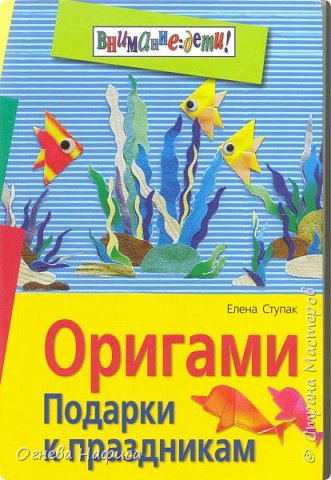 Идею и схему взяли с этой книги. (фото 3)