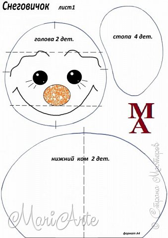 моя выкройка.... распечатать и вырезать  (фото 3)