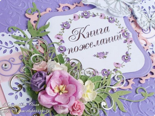 Вырубная машинка и ножи к ней - незаменимые помощники... 
- рамочки от Spellbinders - Fleur de Lis Squares и Labels One, S4-161
- бабочки от  Memory Box: ажурные - Vivienne Butterfly и Pippi Butterfly, подложки  - Darla Butterfly и Isabella Butterfly
- папка для тиснения "Завитки" от Scrapberry's 
- ажурные листики от Marianne Design - Bloemen en bladeren LR0156
- нож-завитки от Memory Box - Amira Flourish - один из самых часто востребованных у меня
  (в этой работе им декорирован первый разворот книги)
- ножи-листики от Magnolia - Rose Leaf
- веточка от Marianne Design - Garden Branch
- завитки Die Namics Fancy Flourish и Memory Box - Valencia Border
- колечки Marianne Design - Wedding rings LR0238

Подробно расписываю инструменты, т.к. мне самой подобные описания у других мастеров порой помогают "определиться с выбором")))) (фото 3)