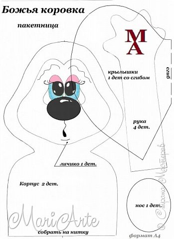 Моя выкройка. Распечатать и вырезать (фото 2)