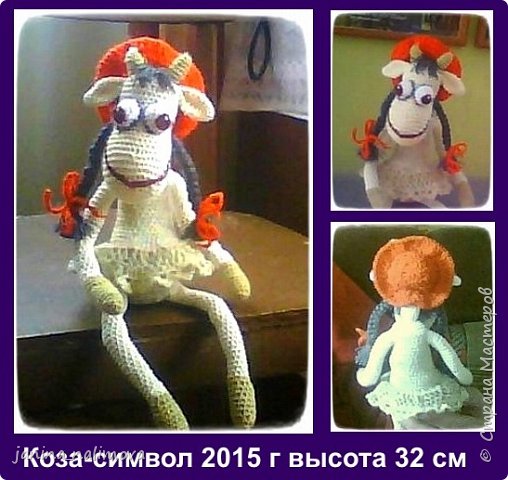 символы 2015 и 2016 года (фото 4)