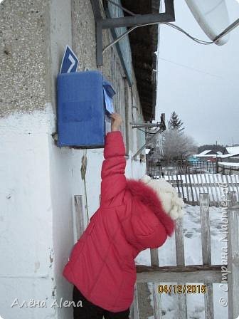 Вот письмо почти в ящике... Жаль, высоковато висит ящичек...

А потом мы пошли прогуляться по селу. Поиграли в снежки, в футбол дорожный снежками. В общем, еще и прогулка удалась!!! Всю дорогу смеялись, бегали так, что домой пришли вспотевшие, но довольные!!! (фото 27)