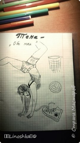 эта страница мне нравиться больше всего . Но пока все . Если что непонятно пишите в коментах не стесняйтесь : )))) . Для вас я могу чтото обьяснить , скинуть подрбное фото и т. п . (фото 9)