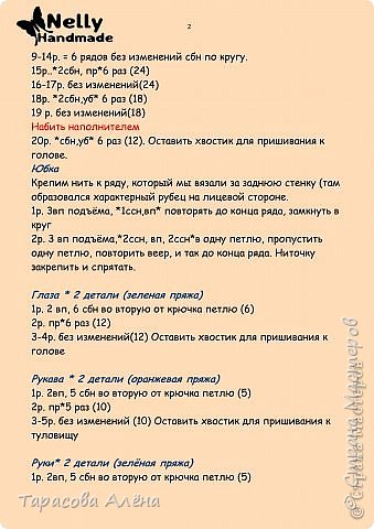 лягушка - брелок, крючком, МК по созданию!! (фото 9)