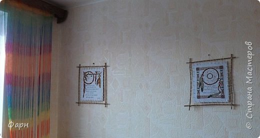 Теперь они висят на противоположной стене. Думаю,добавлю к ним еще третью картину. (фото 5)