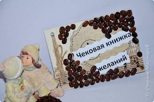 Чековая книжка желаний-подарю мужу на 14 февраля)))) (фото 19)