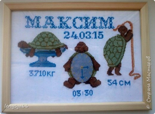 Здравствуйте, дорогие соседи по Стране Мастеров! В прошлом году у меня родился племянник. И вот такие подарки у меня получились. Во-первых метрика. Вышивка крестом. (фото 1)