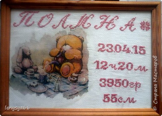 А еще у моей хорошей знакомой родилась внучка, вот такая метрика получилась для нее. Вышивка крестом и "ленивая" вышивка (фото 8)