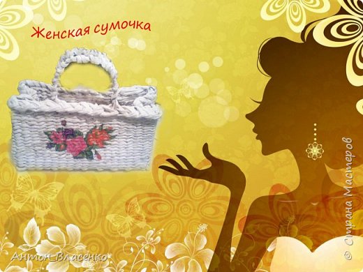 Женская сумочка по заказу для мамы