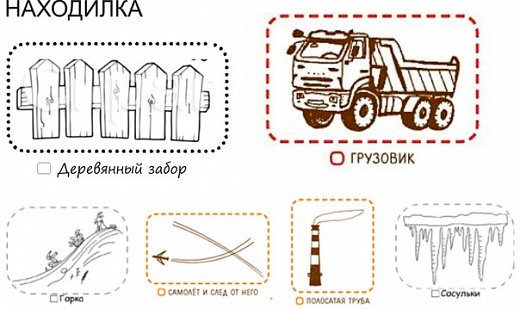 На прогулку мы возьмем с собой шпаргалку - находилку. Будем искать указанные предметы и отмечать их.  (фото 11)