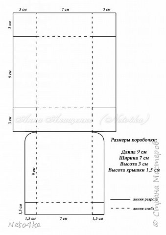 Если Вы делаете разметку на цветном картоне, для аккуратности делать ее нужно с изнаночной стороны, либо сделать чертеж периметра развертки на лицевой стороне, а потом лишь наметить точки, которые будут соединены при продавливании линий сгиба (этап биговки). На схеме подписаны размеры, чтобы было все понятно.

 (фото 3)