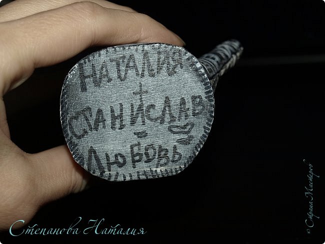 А вот это написано на донышке. Наши с мужем имена)))) Так мило, так приятно...мурашки по коже бегают. Лора - ты Мастер и Человек, за тобой большое будущее, я знаю и верю!!! Спасибо тебе огромное!!! Лариса мне ещё материала прислала много, но я его лучше в изделиях покажу)))) (фото 8)