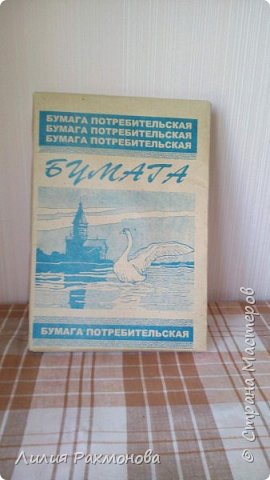 бумага потребительская размер А 4 (Еще не открыта) 500 листов. Стоит у нас 120 рублей (фото 1)