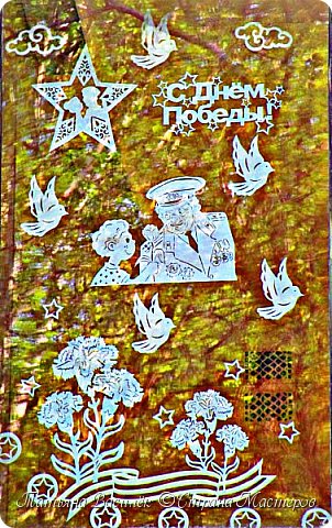 ЧТО ТАКОЕ ДЕНЬ ПОБЕДЫ
Что такое День Победы?
Это утренний парад:
Едут танки и ракеты,
Марширует строй солдат.
Что такое День Победы?
Это праздничный салют:
Фейерверк взлетает в небо,
Рассыпаясь там и тут.
Что такое День Победы?
Это песни за столом,
Это речи и беседы,
Это дедушкин альбом.
Это фрукты и конфеты,
Это запахи весны…
Что такое День Победы –
Это значит – нет войны.
(А. Усачёв) (фото 4)