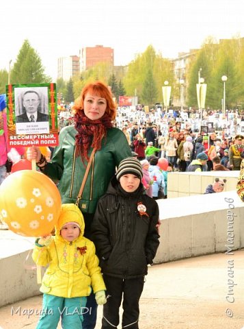 В этом году наша семья впервые шла в составе Бессмертного полка с прадедом и прапрадедом даже уже, пропавшим без вести в 1944 году на полях сражений.
Всё это очень торжественно, трогательно и вообще... до слёз... 
Всех поздравляю с прошедшим Днём Победы! Мирного неба нам всем!
Погода подвела нас, правда... холод был ужасный.. Даже снег срывался. А во время прохождения Бессмертного полка солнце вышло. Такое яркое, такое тёплое..... (фото 19)