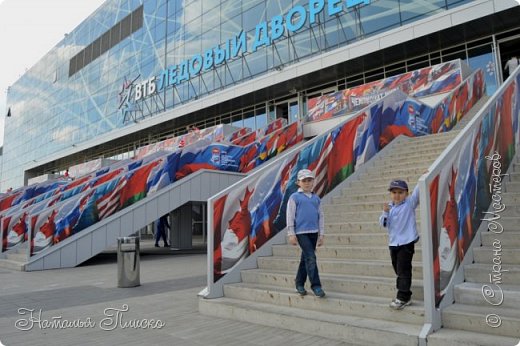 Хотелось бы, конечно, попасть на матч с участием России, наша команда как раз играла в этот с день с Казахстаном, но, во-первых, билетов на эту игру уже не было, а во-вторых, у нас самих в это время было награждение, поэтому мы пошли на матч Норвегии со Швейцарией) (фото 89)