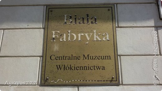 Итак, Белая Фабрика, в прошлом масштабное и величественное текстильное предприятие, сегодня превращена в музей текстильной промышленности. Начиная с начала 19 века в городе создаются первые суконные и ткацкие посады, которые в последствии превращаются в мануфактуры и ткацкие фабрики. (фото 2)