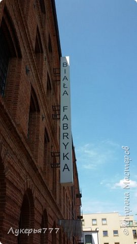 Вход в музей со внутренней стороны двора. Первые мануфактуры и механизированные фабрики строились в стиле классицизма, имели гладкие, оштукатуренные стены. А во второй половине XIX века в Лодзи появились сотни кирпичных фабрик построенных из красного кирпича и с использованием железобетонных конструкций, а город получил прозвание "польского Манчестера". Сегодня некоторые бывшие фабрики отреставрированы и превращены в огромные торговые центры с одноименным названием "Мануфактура" (фото 4)