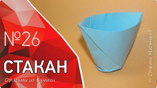 Стаканчик из бумаги