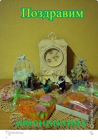 Отчет по игре "Поздравим именинника"