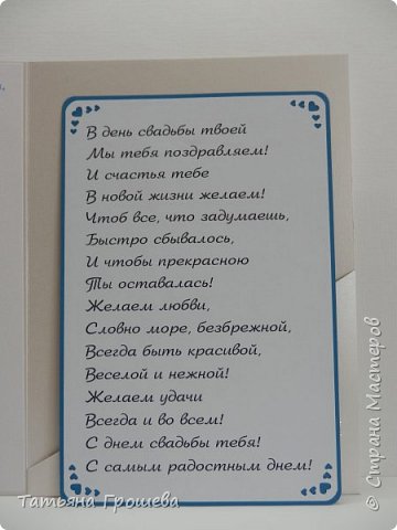 Поздравительная карточка. (фото 5)