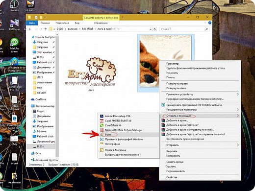 Подводим курсор к выбранной фотографии, жмем правой кнопкой мыши. Открывается диалоговое окно. Переходим на строчку "Открыть с помощью", в выпадающем окне выбираем "Paint". Кликаем. (фото 2)